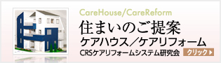 住まいのご提案
