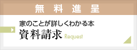資料請求